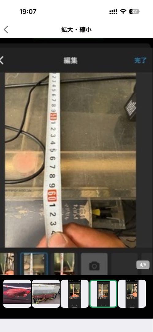 水槽のみ170cmの3面クリアー底面ブラック