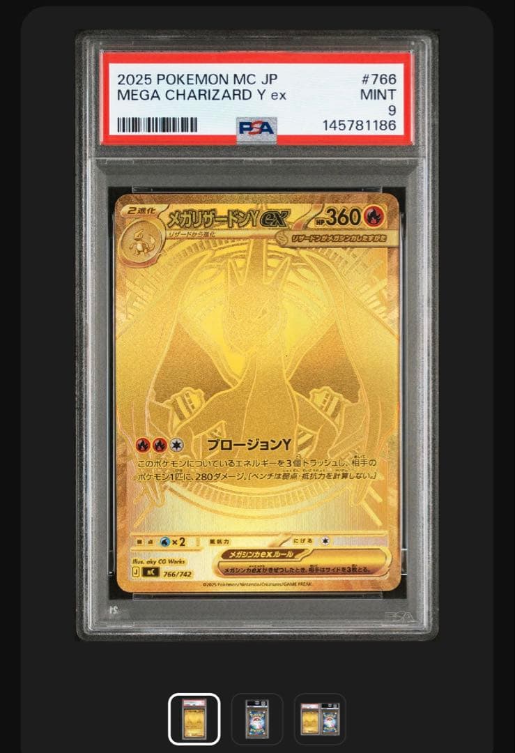 メガリザードンY ex MUR PSA9 ポケモンカード