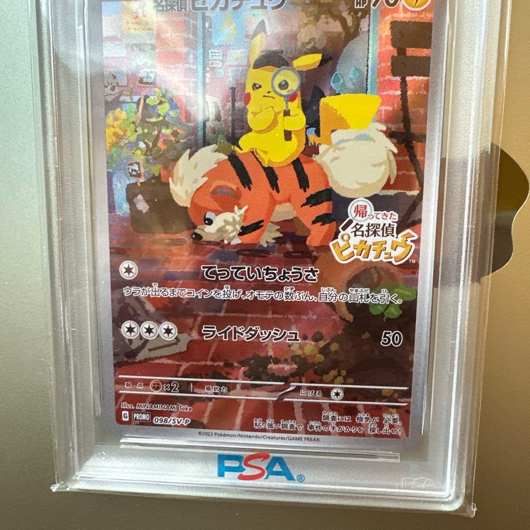 名探偵ピカチュウ PROMO SV-Pプロモカード psa9