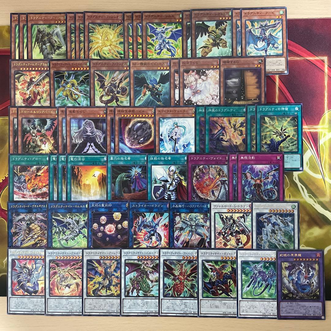 大会優勝構築 ドラグニティデッキ クイリヌス ファルシオン ゲオルギアス レムス