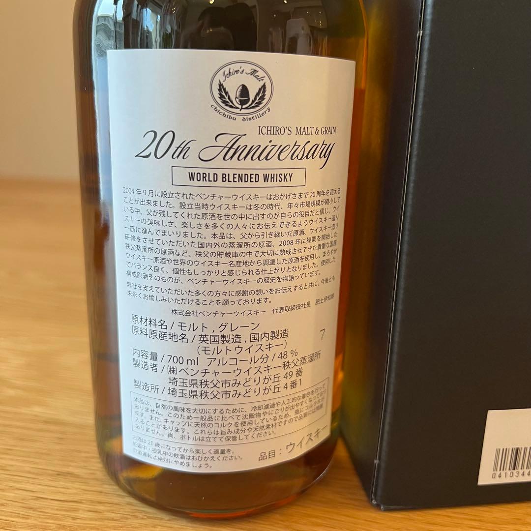 【未開栓】イチローズモルト 20th アニバーサリーエディション 700ml