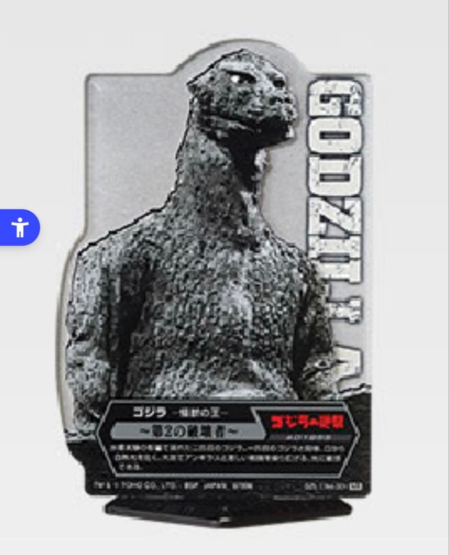 一番くじ　メカゴジラ　D賞　６点おまけ付き