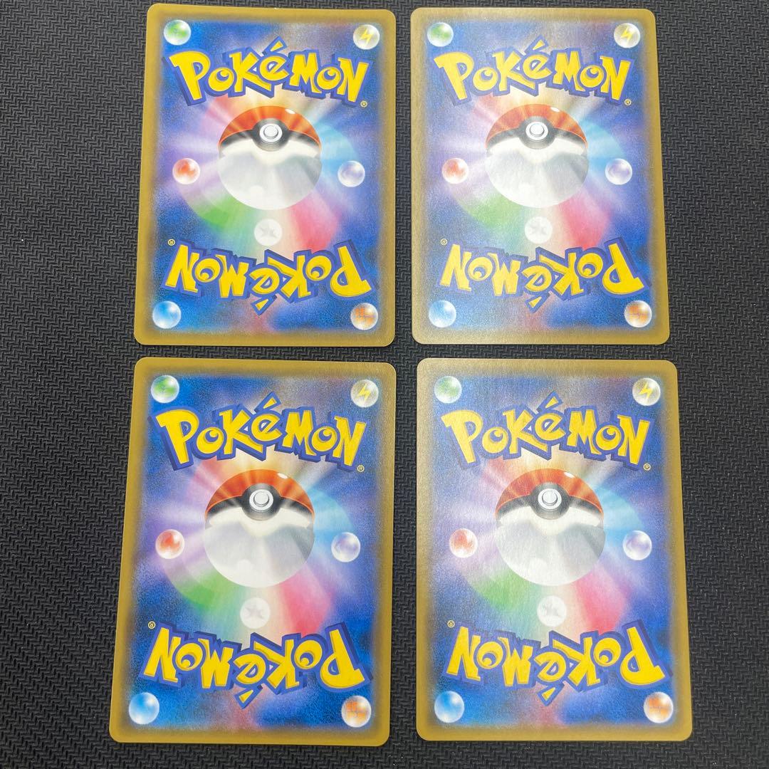 ハイパーボール TR 4枚