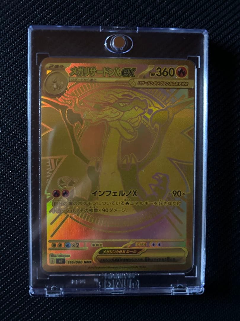 K*a様 メガリザードンXex MUR