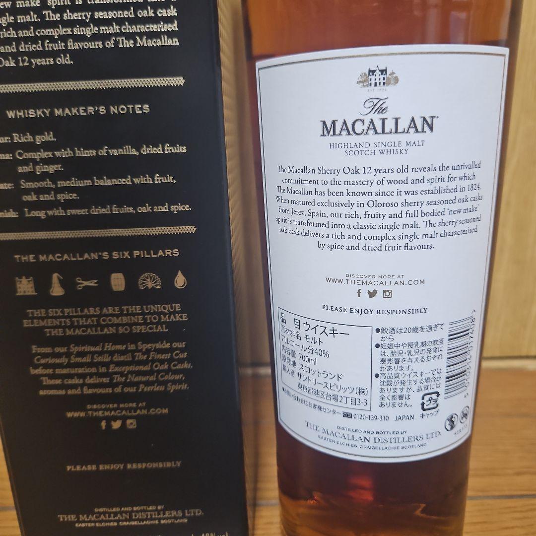 マッカラン 12年 シェリーオークカスク 700ml