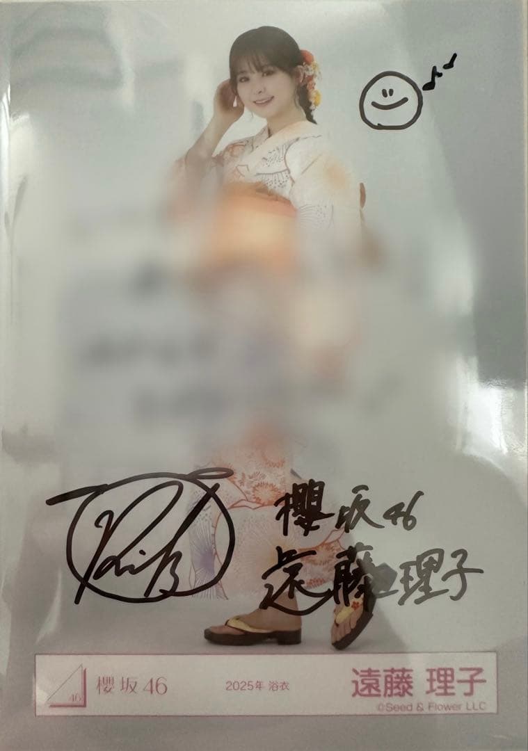 【最終値引き】櫻坂46 遠藤理子 直筆サイン入り生写真 ヒキ　2025 浴衣