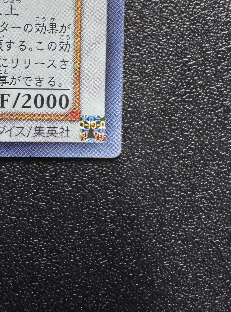 スターダストドラゴン/ドラゴン族/シンクロ/ 遊戯王カード/ホロ