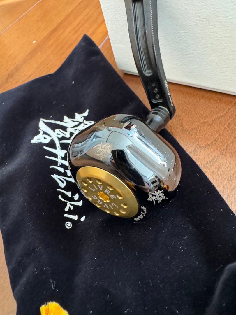 リブレ　パワーアーム88 響