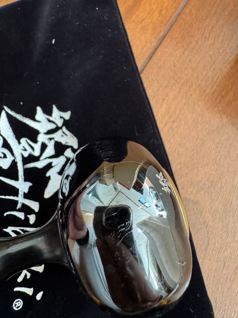 リブレ　パワーアーム88 響