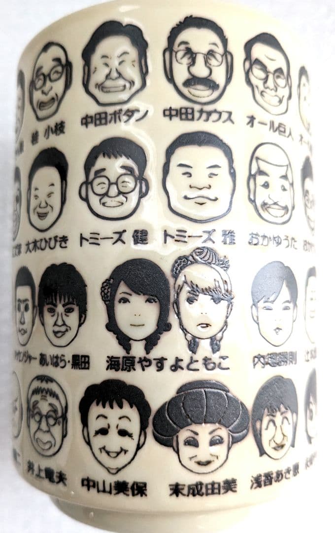 新品　なんばグランド花月　吉本　送料込み 似顔絵 吉本 似顔絵湯のみ　関西土産