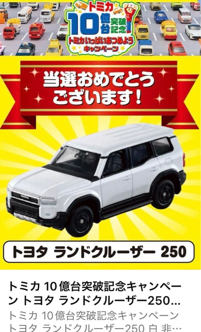 トヨタ　ランドクルーザー250白