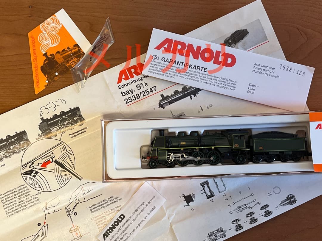 発煙機能 ARNOLD アーノルド Nゲージ 2538 フランス国鉄 231A
