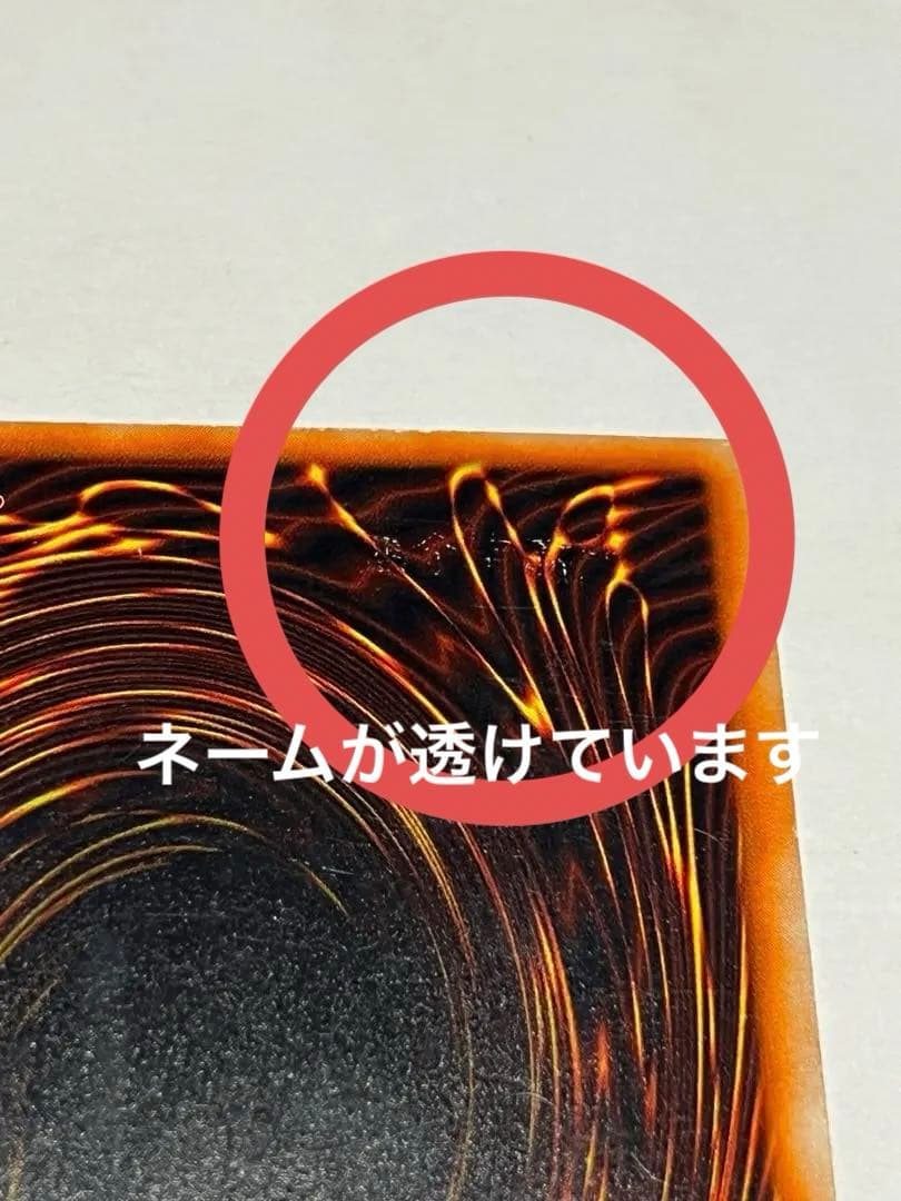 【初期】【超希少・美品】究極完全態・グレート・モス［エラー］