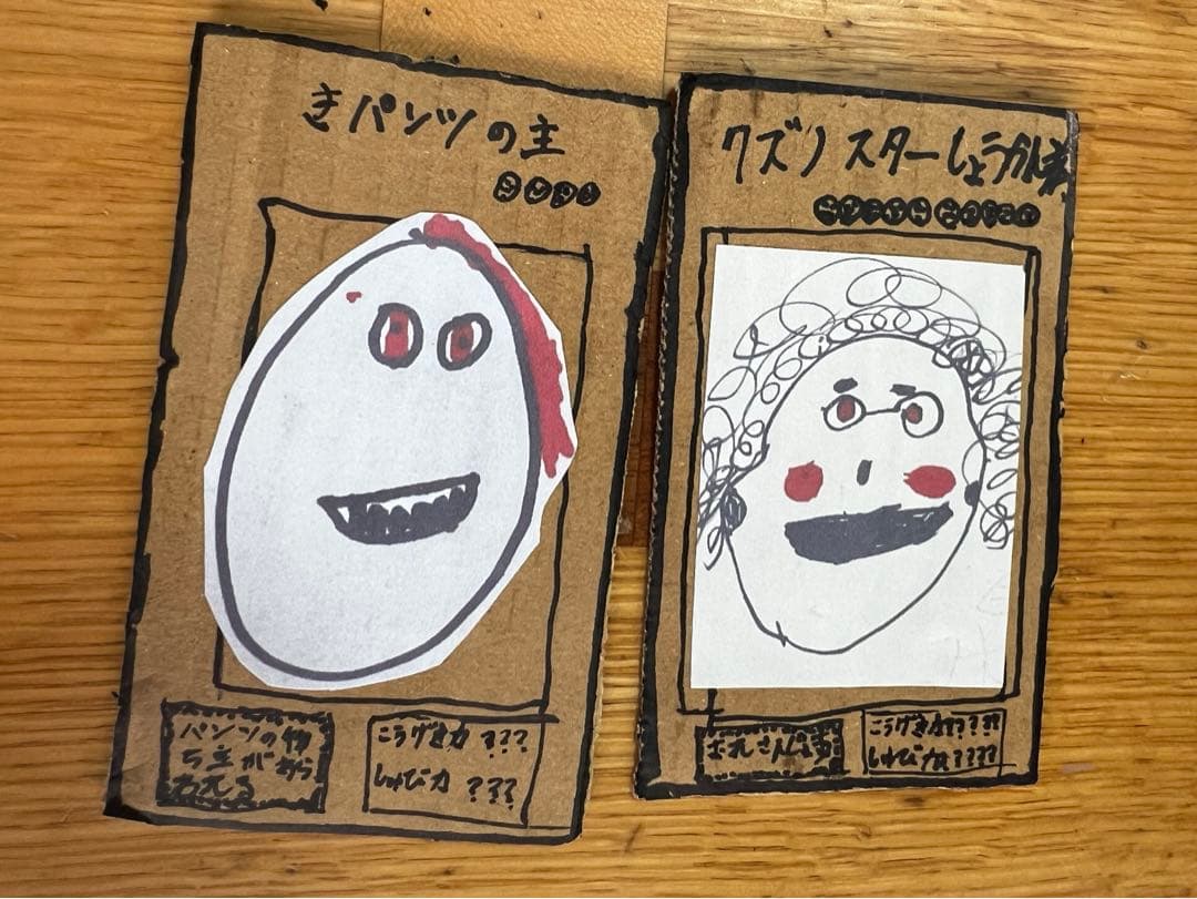 クズノスターを召喚できる券