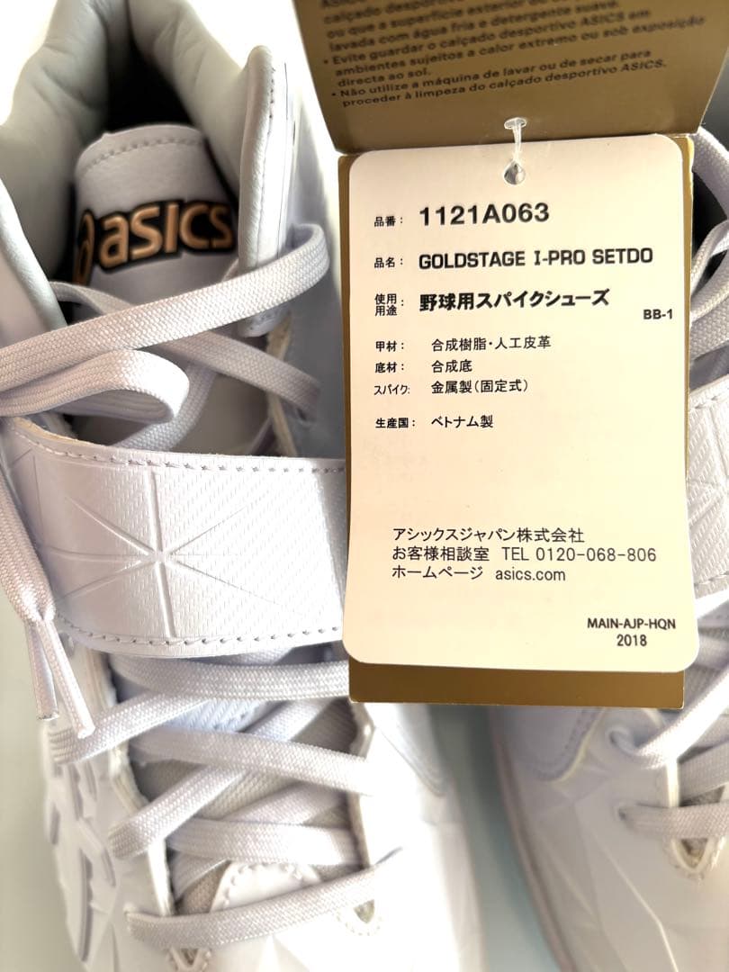 アシックス　野球スパイク