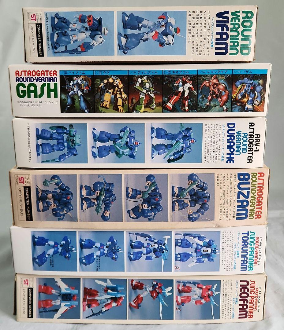 1/144「銀河漂流バイファム～6種セット」バンダイ