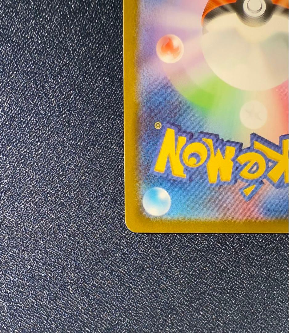 『美品』ピカチュウex 764/742 SAR スタートデッキ100 025