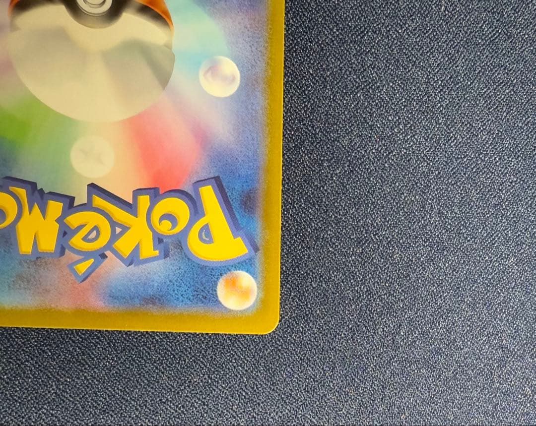 『美品』ピカチュウex 764/742 SAR スタートデッキ100 025