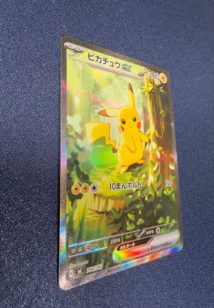 『美品』ピカチュウex 764/742 SAR スタートデッキ100 025