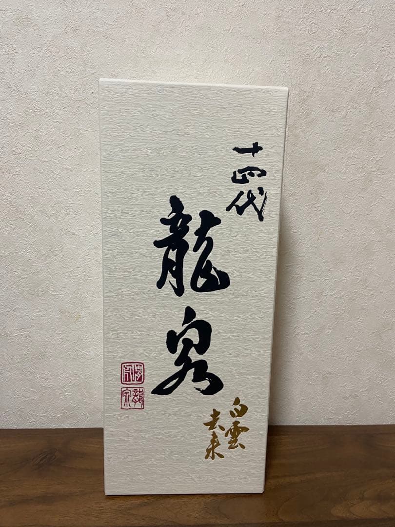【空瓶】十四代　白雲去来　龍泉 日本酒 720ml 化粧箱入り