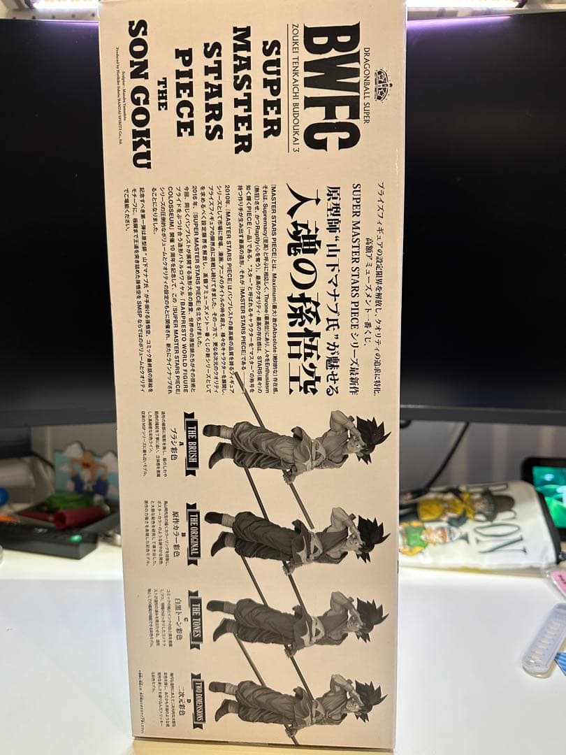 BWFC バイバイ悟空　B賞