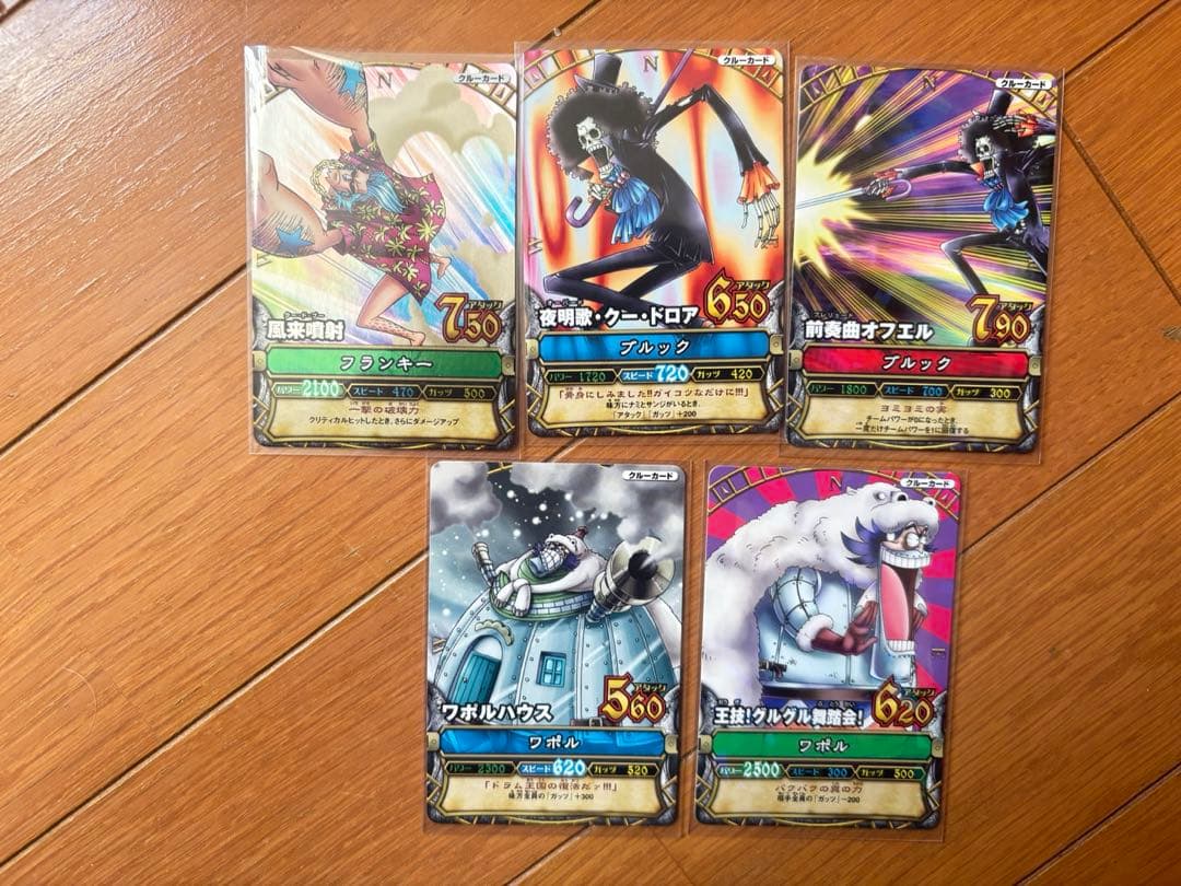 ワンピーベリーマッチ第3弾コンプリートセット