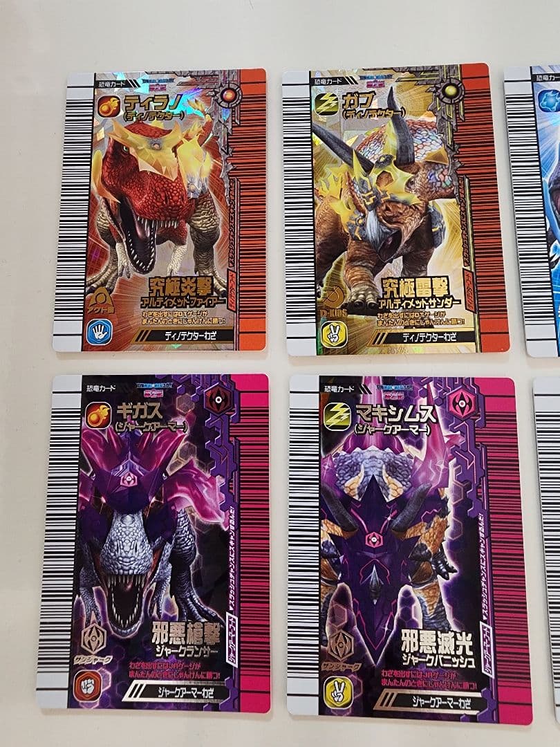 【新品未使用】恐竜キングカード 覚新 第２紀 ティラノ(ディノテクター)他計９枚