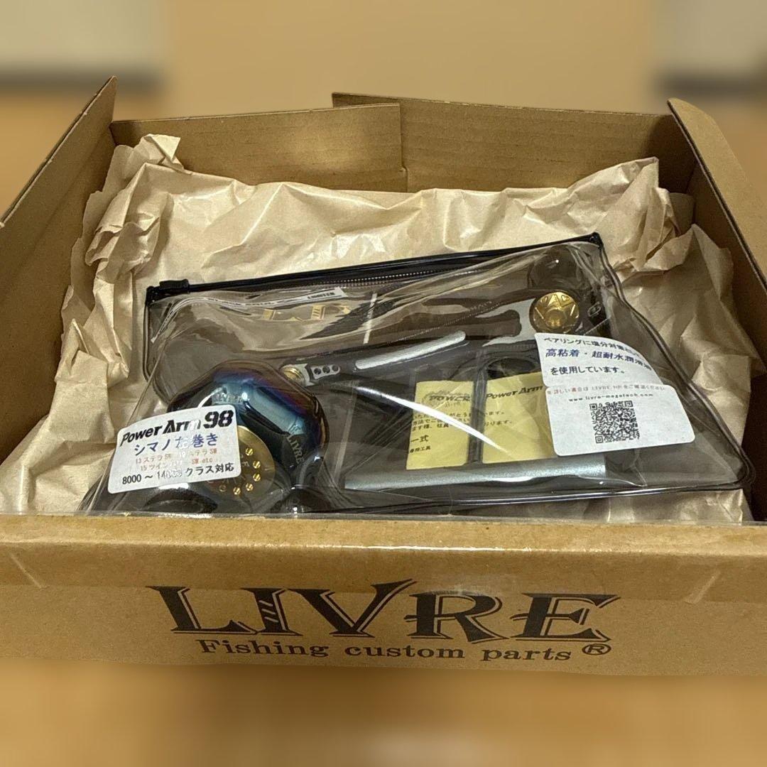 リブレハンドル