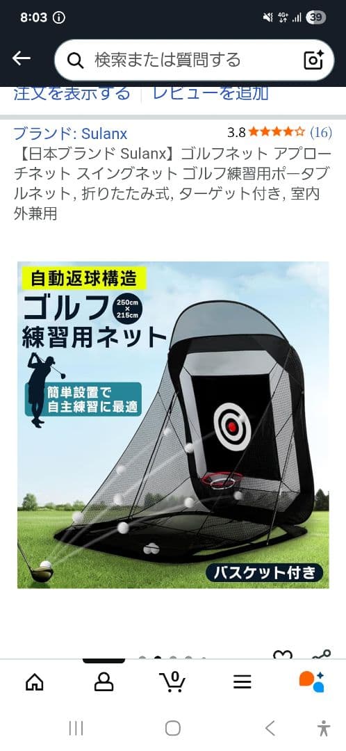 ゴルフネット 　練習用　室内 折りたたみ式 Sulanx