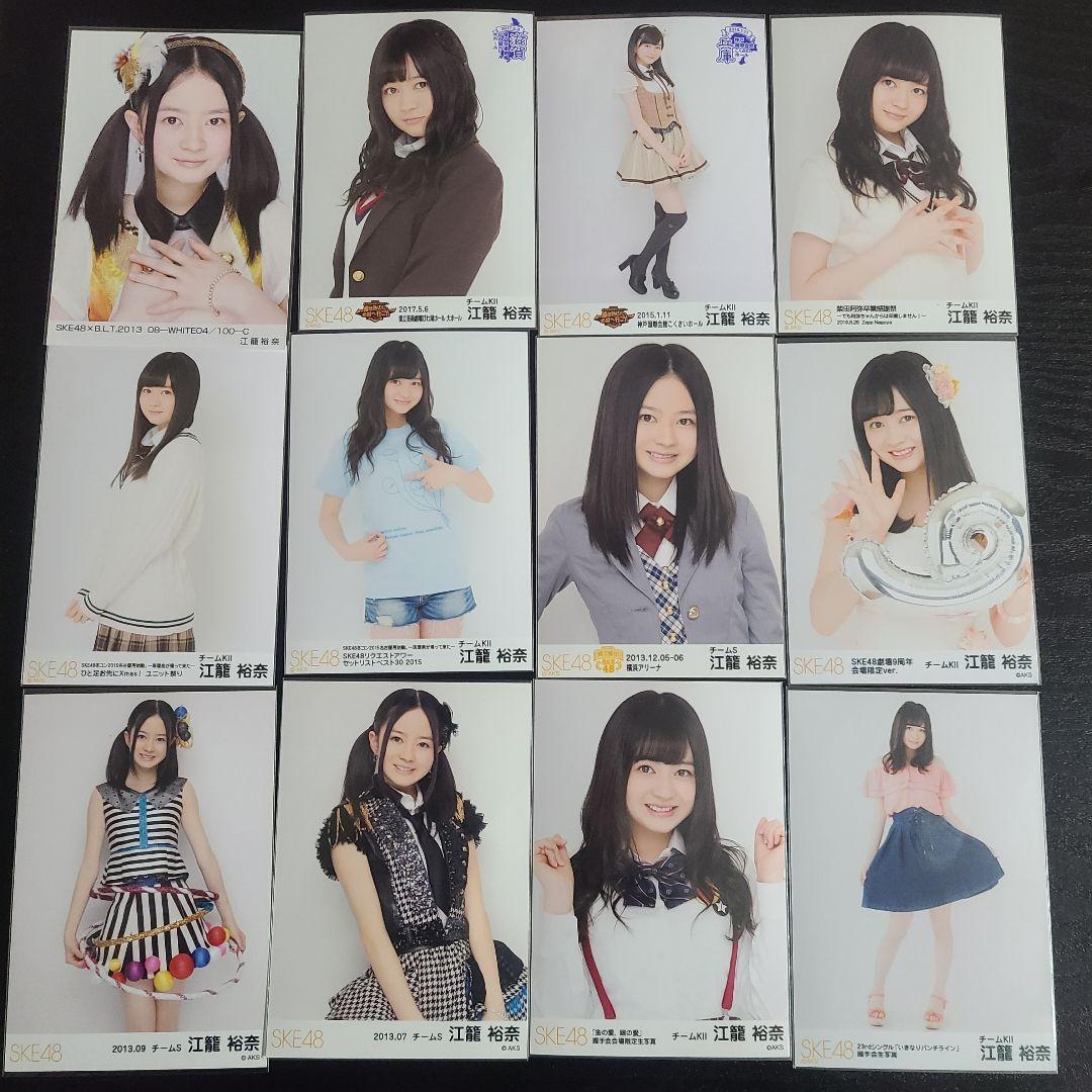 おもち様確認用　江籠さん生写真まとめその4