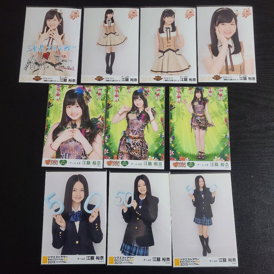 おもち様確認用　江籠さん生写真まとめその4