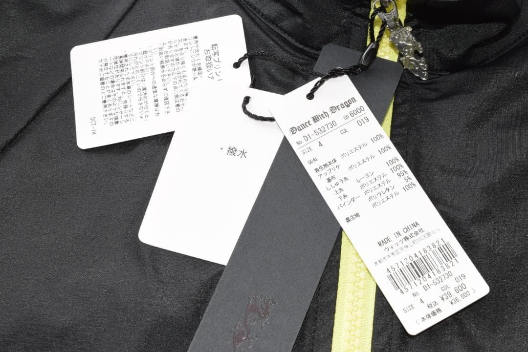 新品☆ダンスウィズドラゴン コンパクト タフタ ジャージ ベスト☆黒☆XL