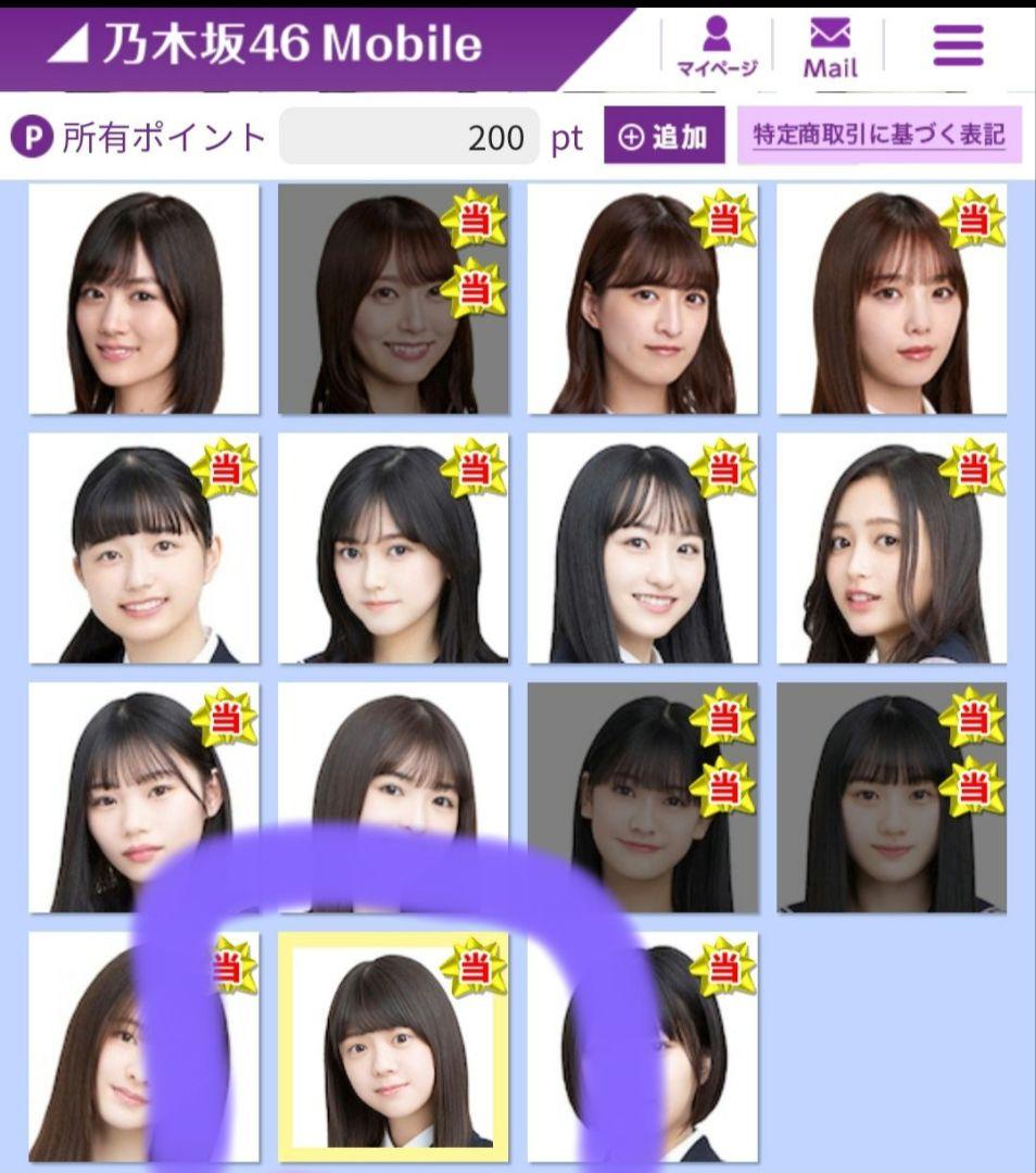 冨里奈央 乃木坂46 乃木BOX S賞レア フェイスタオル直筆サイン入り 未開封