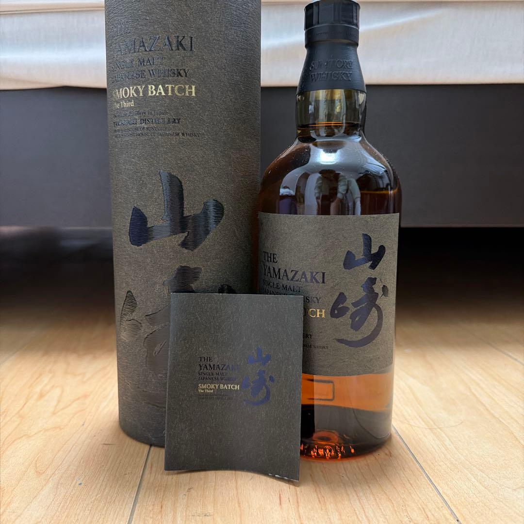 山崎 スモーキーバッチ the third