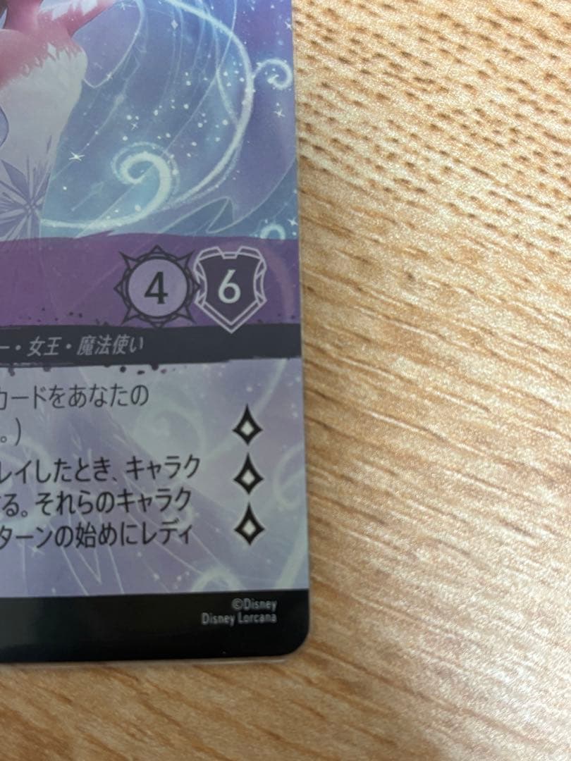 《24時間以内発送》ディズニー ロルカナ　エルサ 冬の精霊 エンチャンテッドレア