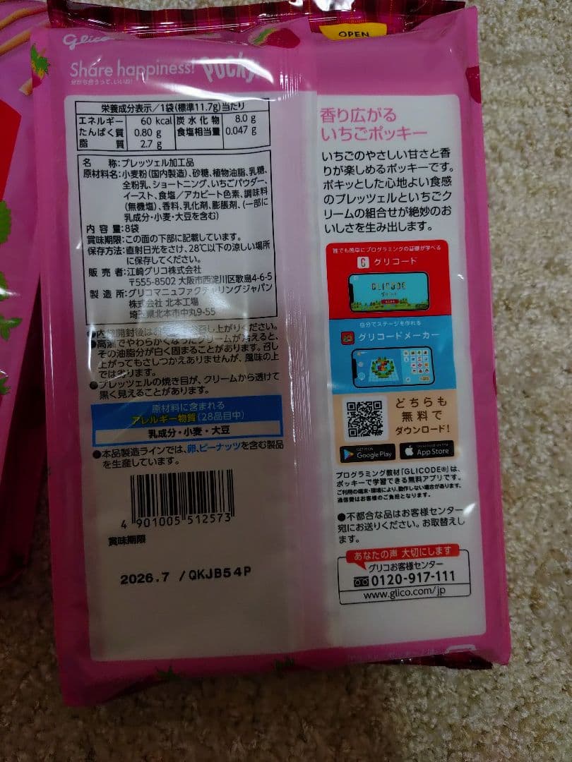 アミューズメント品　お菓子まとめ売り❣