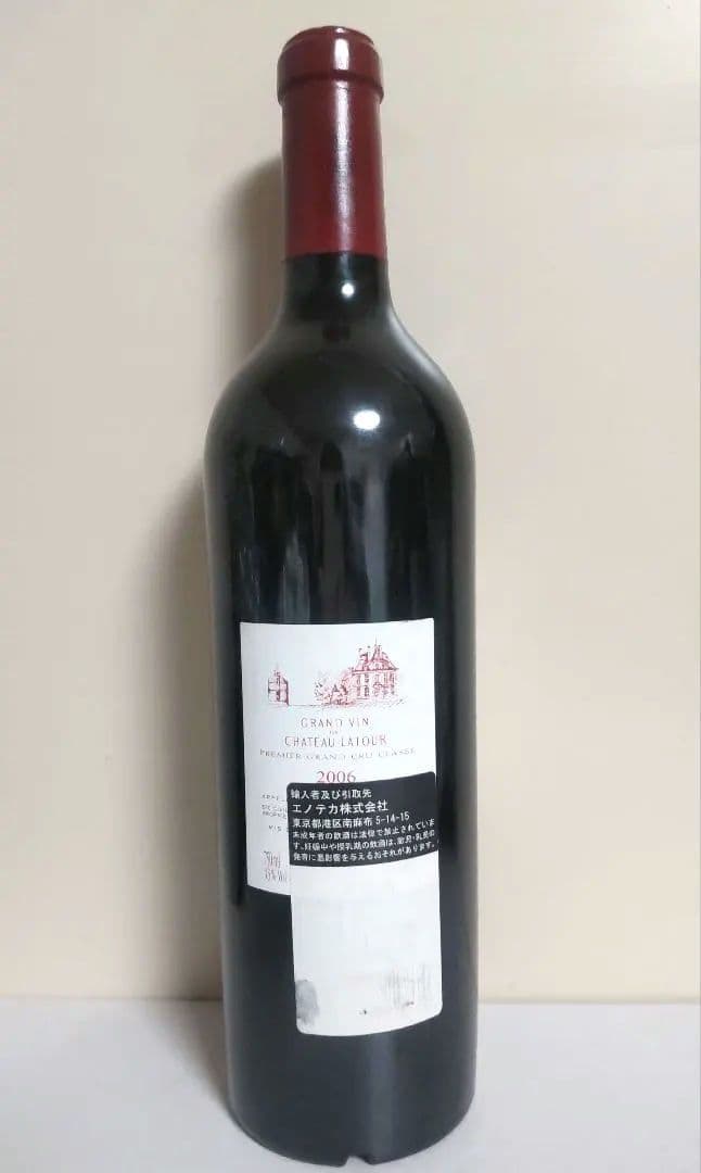 シャトーラトゥール 2006 750ml 未開栓