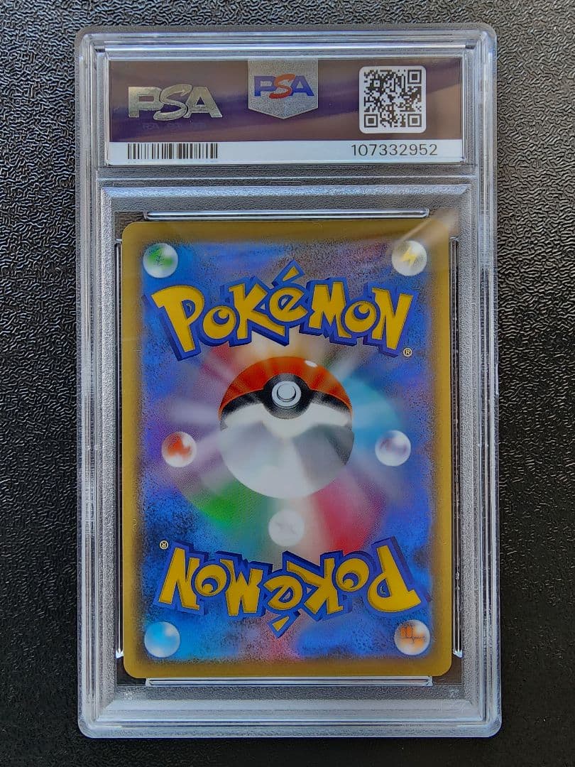 ブルーの探索　レッドの挑戦　グリーンの戦略 SR PSA9