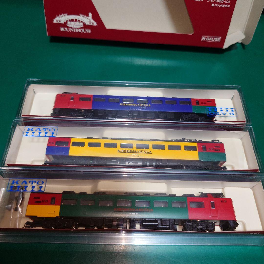 485系（きりしま・ひゅうが）タイプ 3両セット