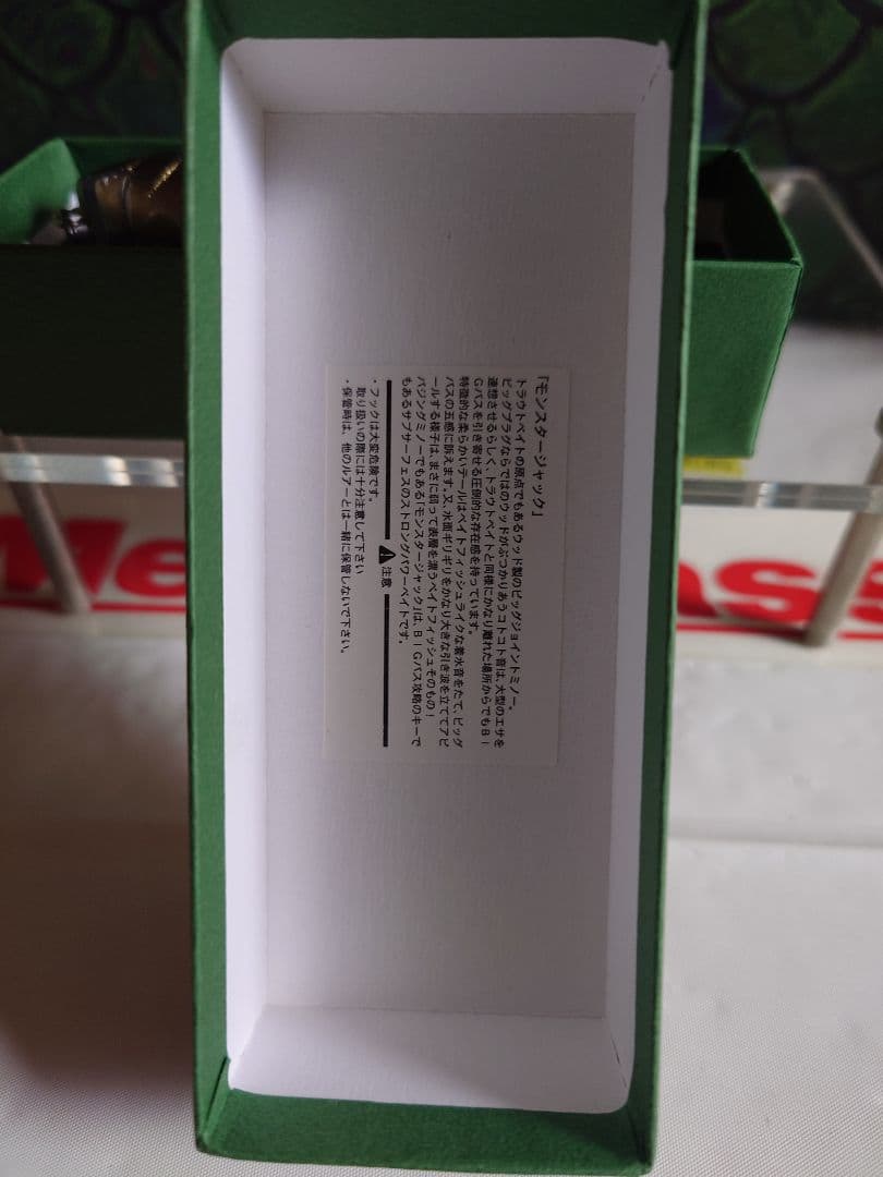 フィッシュアロー　ミニモンスタージャック　限定　非売品　バスカラー　新品未使用