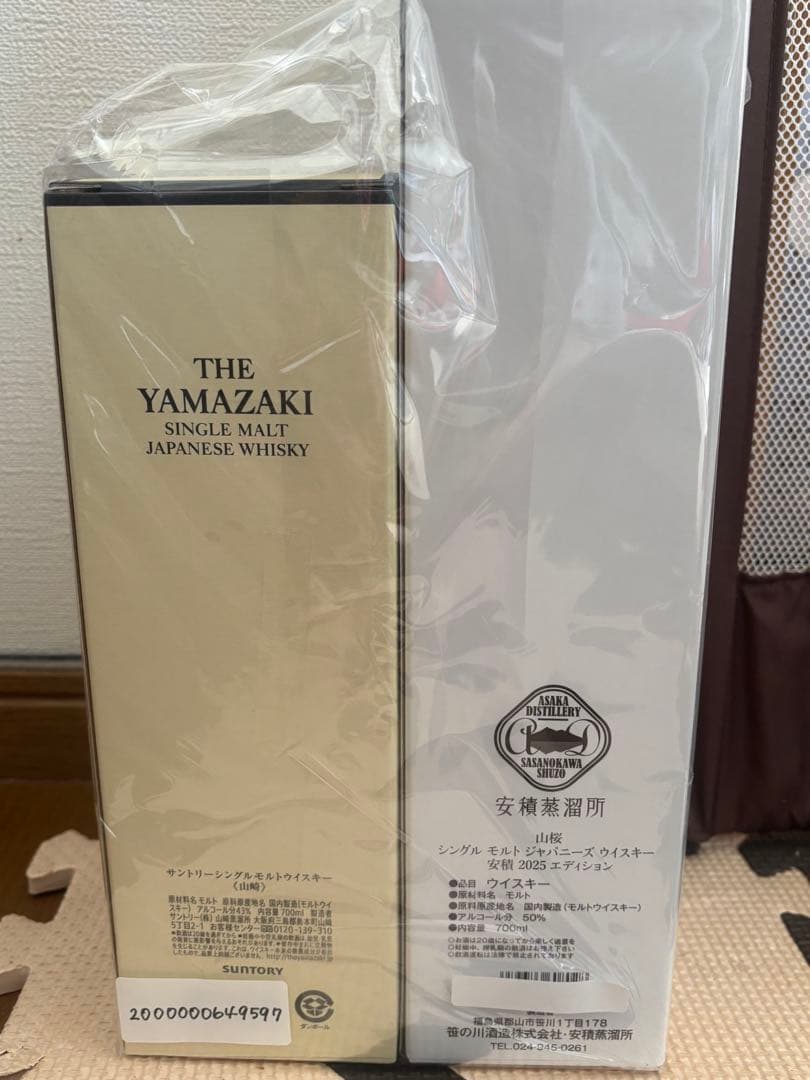 山桜　安積&山崎ウイスキー　セット　2025