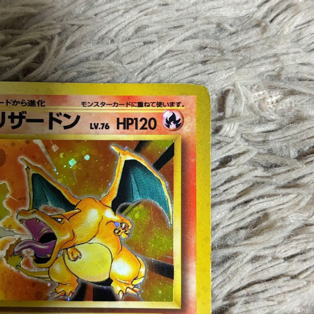 枠ズレ ポケモンカード 旧裏 ポケカ リザードン ★ No.006 初期 キラ