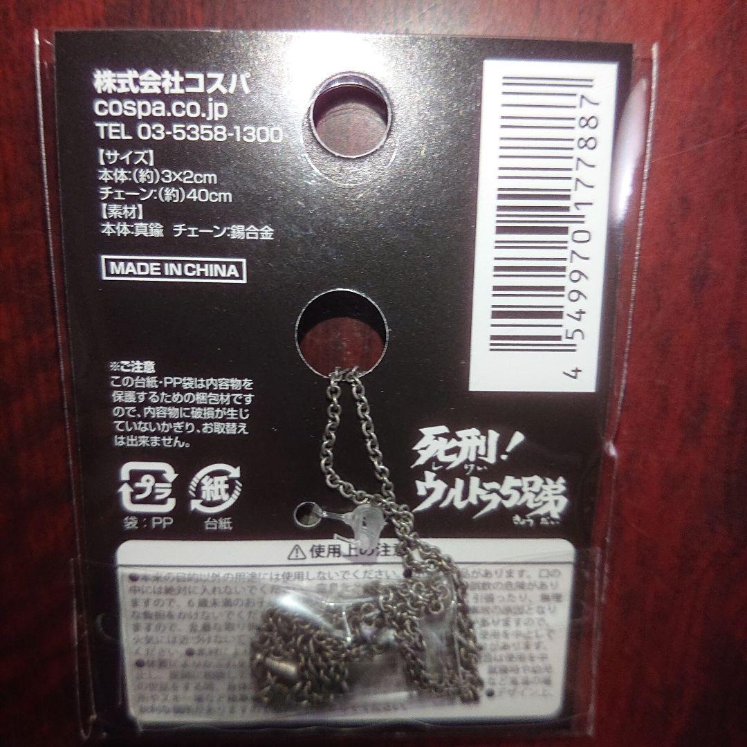 ウルトラ怪獣戯画 セット