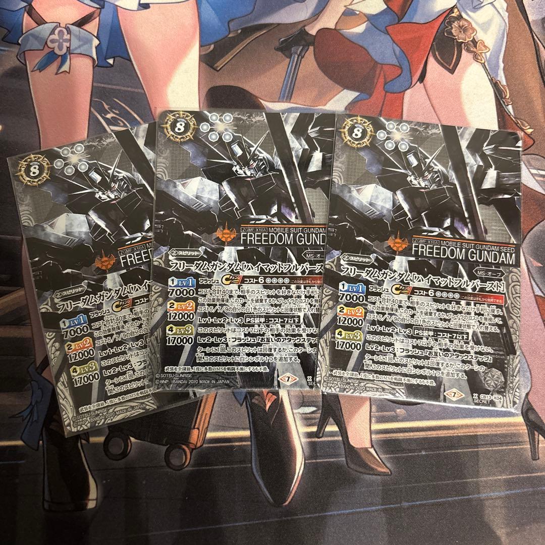 ニ*ン様 バトスピ フリーダムガンダム　ハイマットフルバースト　シークレット　3