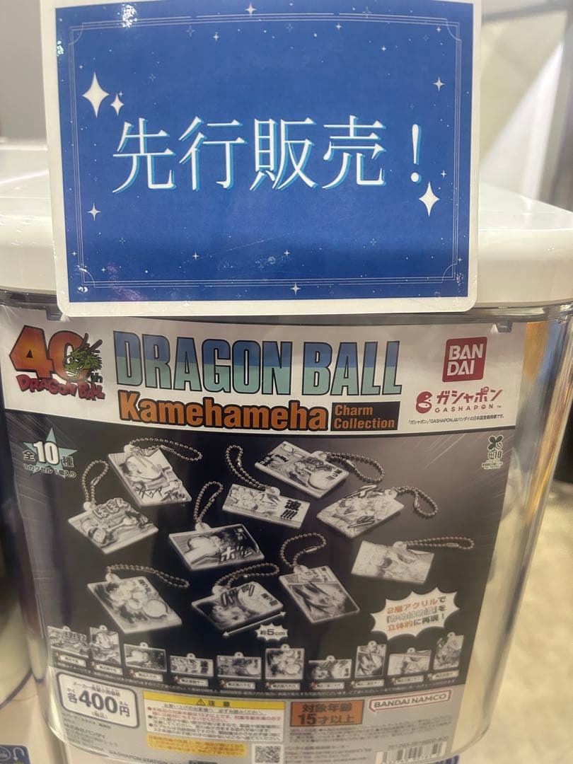 ドラゴンボール 40周年記念セット　ゲンキダマツリ　まとめ出品