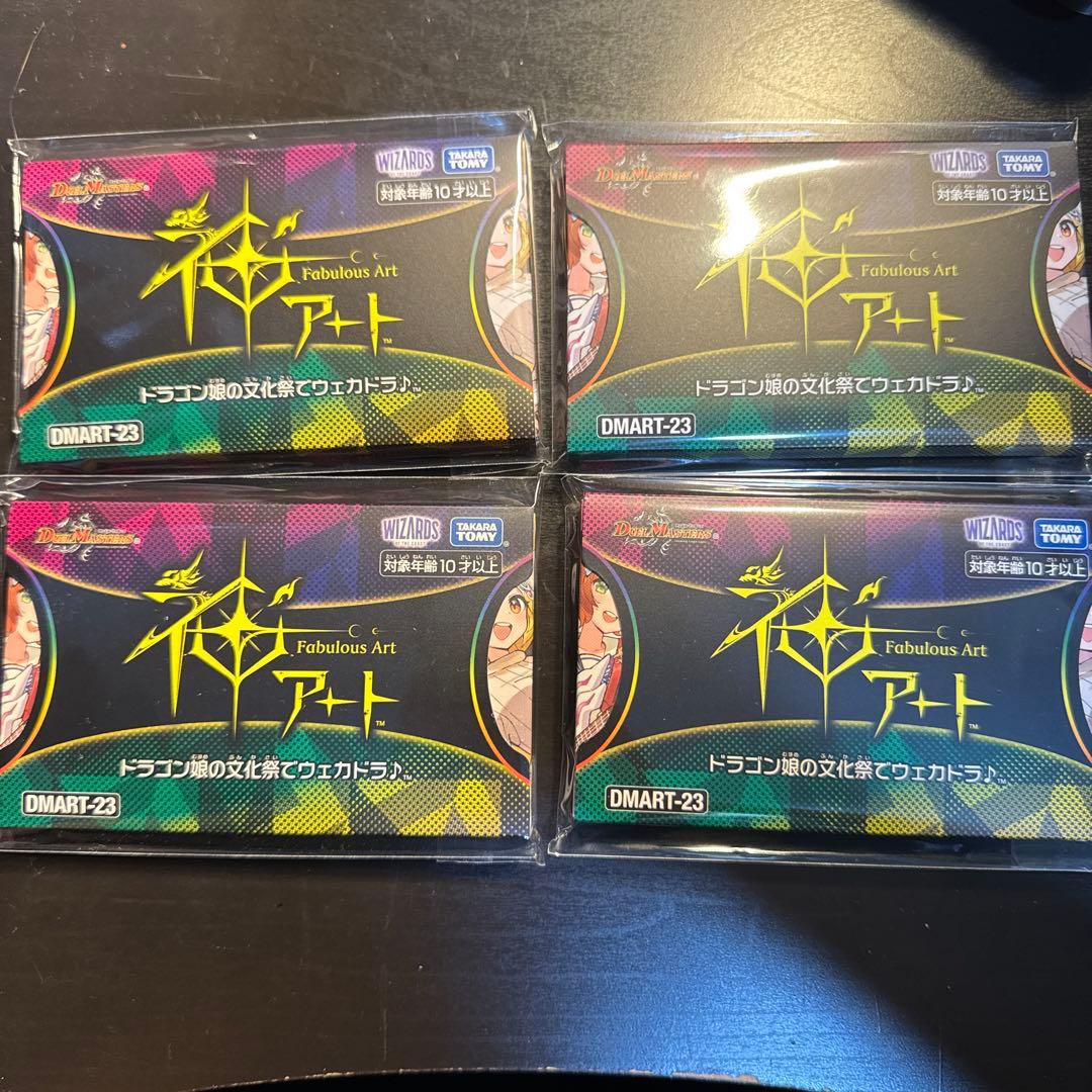 デュエル・マスターズ 神アート ドラゴン娘の文化祭でウェカドラ♪ 4セット
