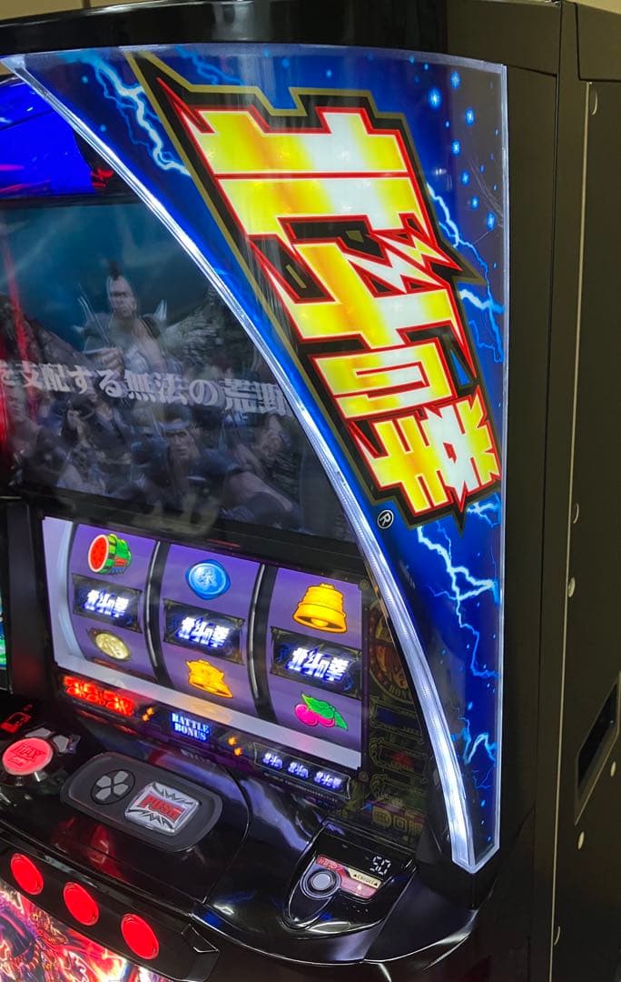 パチスロ L 北斗の拳 AD 簡易ユニット付 スマスロ実機⭕️送料無料⭕️