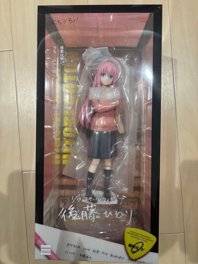 ぼっち・ざ・ろっく 後藤ひとり フィギュア