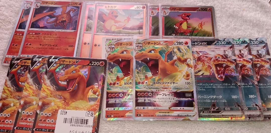 ポケモンカードセット まとめ売り リザードン ヒトカゲ