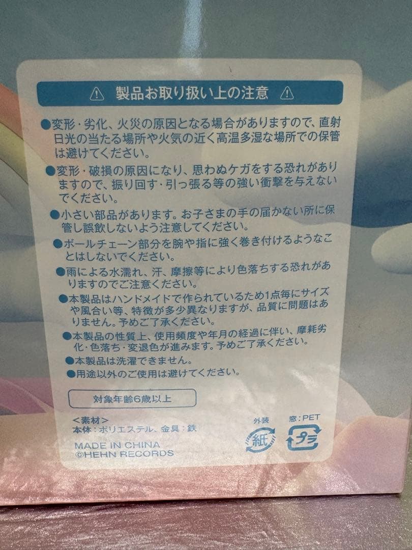 藤井風official store Feelin'Go(o)d Windyちゃん